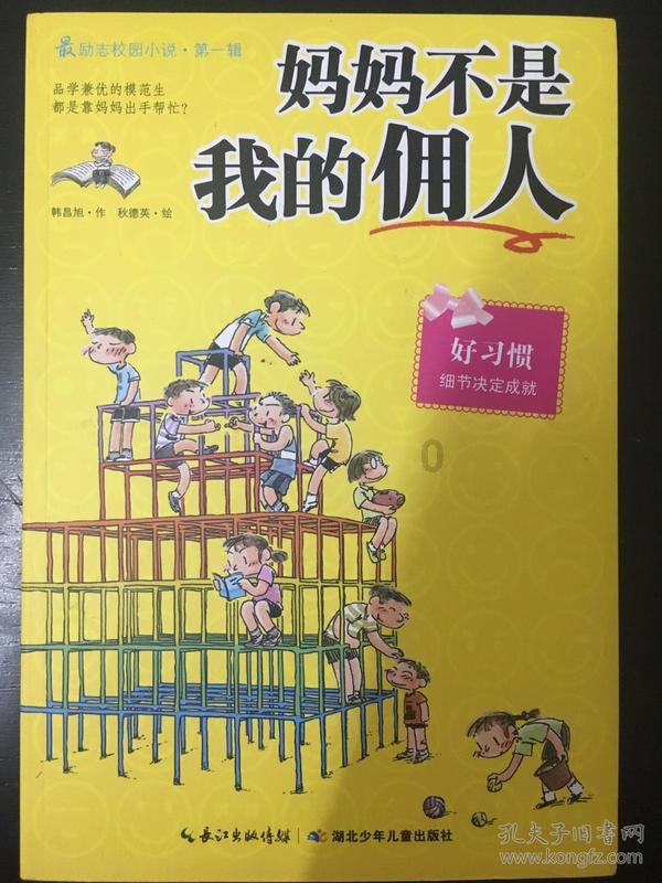 白色情人节：校园迷宫